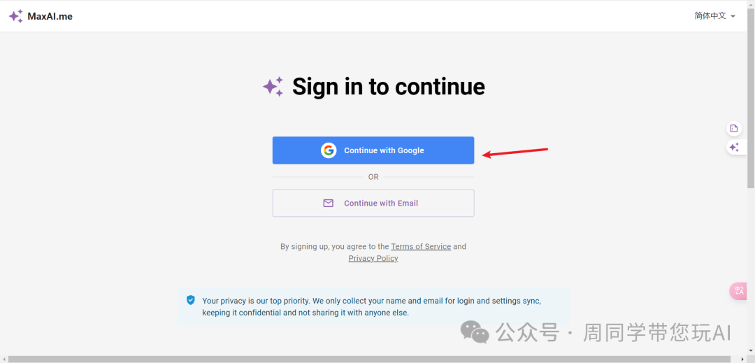 MaxAI 是您唯一需要的生成式 AI 扩展工具 MaxAI 是您唯一需要的生成式 AI 扩展工具